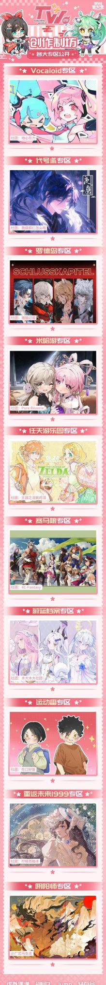 32nd漫展｜五一广州萤火虫参展企业&专区情报大放送！ - 图画吧TUHUABA