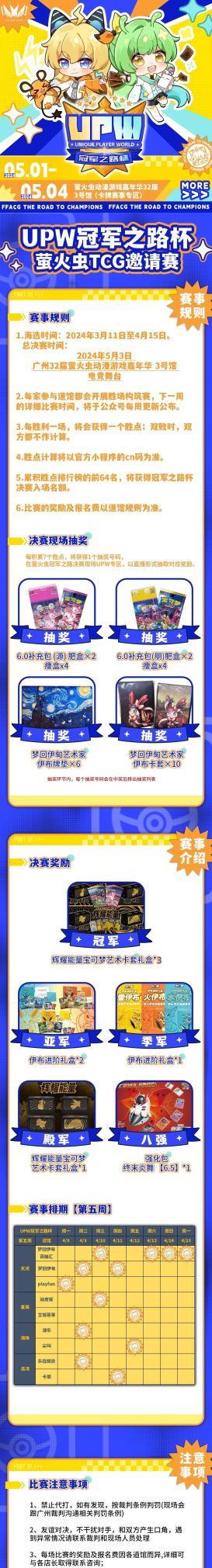 32nd漫展｜五一广州萤火虫参展企业&专区情报大放送！ - 图画吧TUHUABA