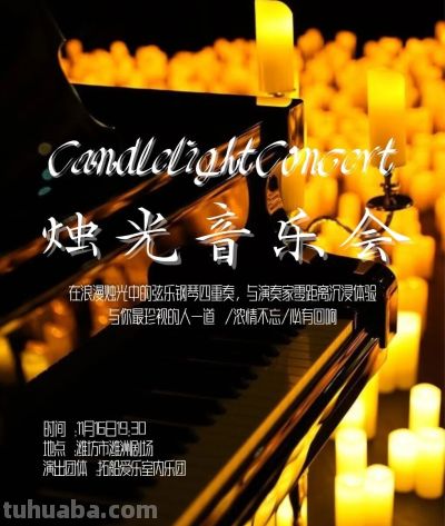 “嗨”过瘾！潍州剧场这些精彩演出不要错过 - 图画吧TUHUABA