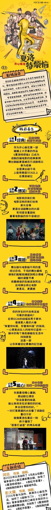 “嗨”过瘾！潍州剧场这些精彩演出不要错过 - 图画吧TUHUABA