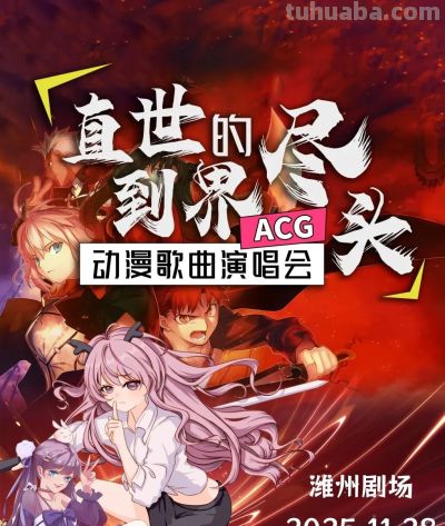 “嗨”过瘾！潍州剧场这些精彩演出不要错过 - 图画吧TUHUABA