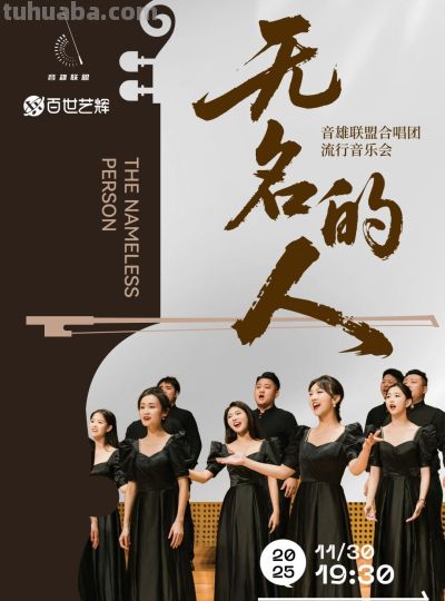 “嗨”过瘾！潍州剧场这些精彩演出不要错过 - 图画吧TUHUABA