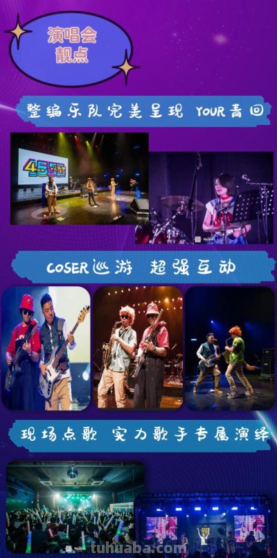 “嗨”过瘾！潍州剧场这些精彩演出不要错过 - 图画吧TUHUABA