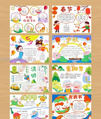 中国传统节日手抄报合集 01 🎈 - 今日头条