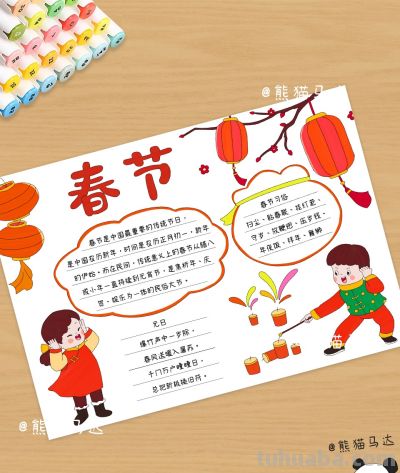 中国传统节日手抄报合集 01 🎈 - 图画吧TUHUABA