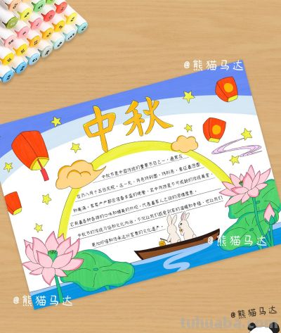 中国传统节日手抄报合集 01 🎈 - 图画吧TUHUABA