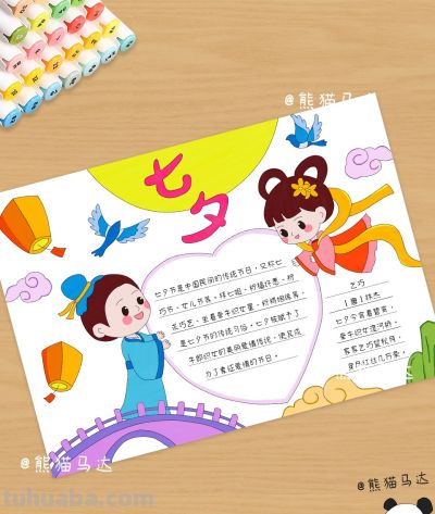 中国传统节日手抄报合集 01 🎈 - 图画吧TUHUABA