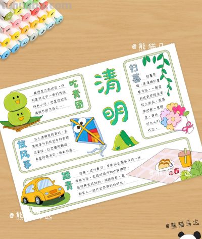 中国传统节日手抄报合集 01 🎈 - 图画吧TUHUABA