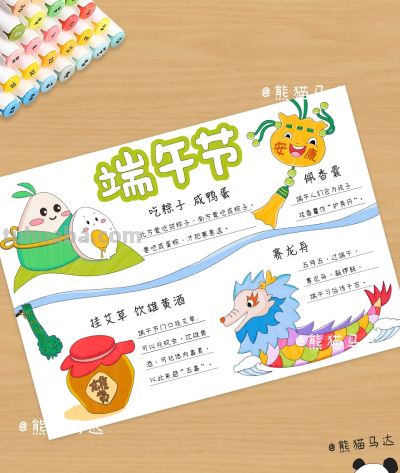 中国传统节日手抄报合集 01 🎈 - 图画吧TUHUABA