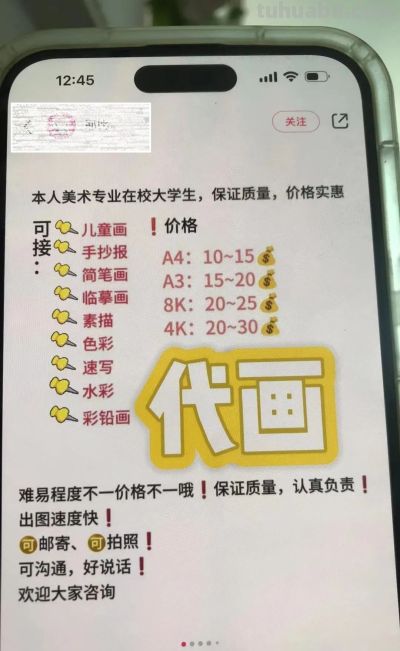 热议｜“代做手抄报”生意火爆！有店铺称月入10万！讽刺了谁？ - 图画吧TUHUABA