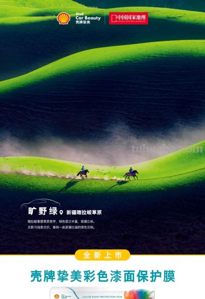 一路出色 打卡中国8大色彩秘境 - 图画吧TUHUABA