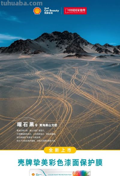 一路出色 打卡中国8大色彩秘境 - 图画吧TUHUABA