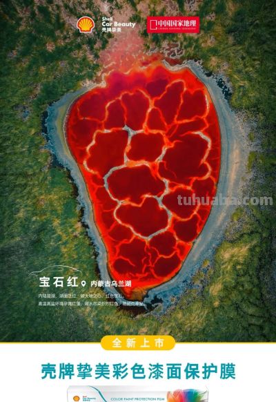 一路出色 打卡中国8大色彩秘境 - 图画吧TUHUABA