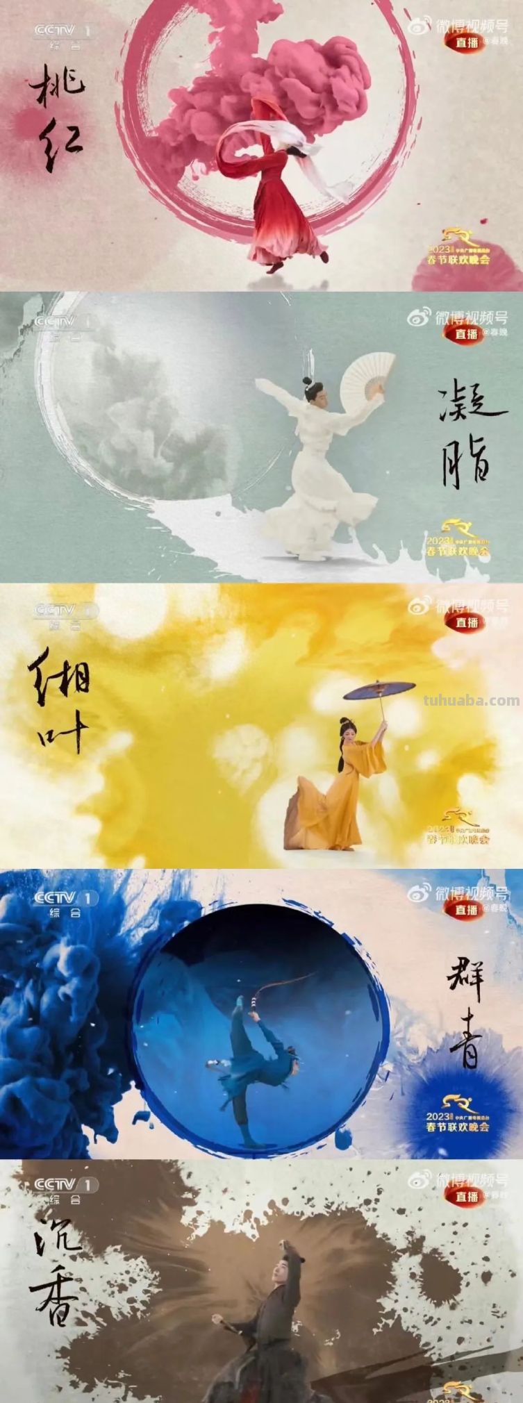 「中国传统色」！384种颜色里看懂华夏文化 - 今日头条