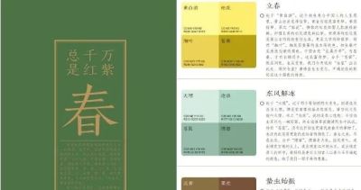 「中国传统色」！384种颜色里看懂华夏文化 - 图画吧TUHUABA