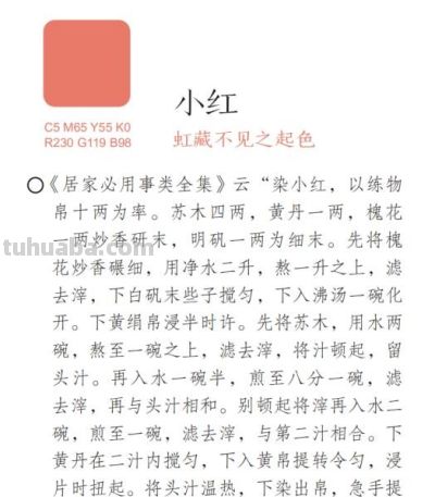 「中国传统色」！384种颜色里看懂华夏文化 - 图画吧TUHUABA