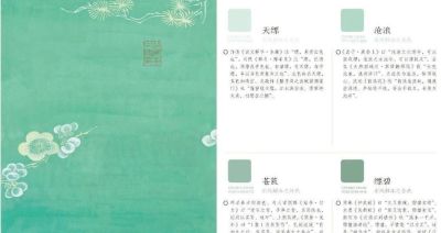 「中国传统色」！384种颜色里看懂华夏文化 - 图画吧TUHUABA