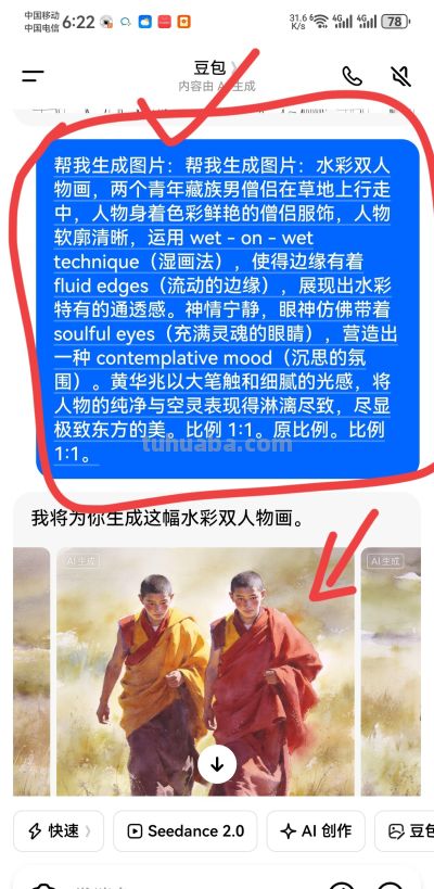 Ai水彩，不给参考图，纯文本生图，结果会怎么样呢？ - 图画吧TUHUABA