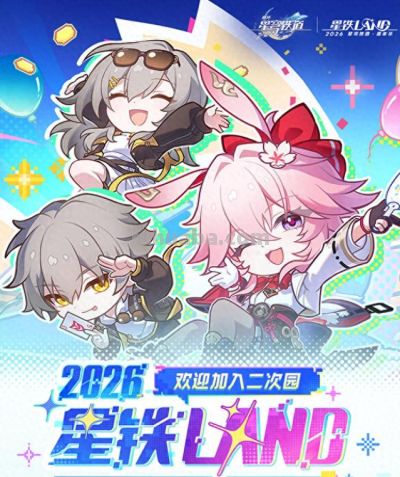 @二次元，五一来魔都狂欢！AM03、ICG、星铁……8大次元盛宴集结，解锁最燃打开方式 - 今日头条