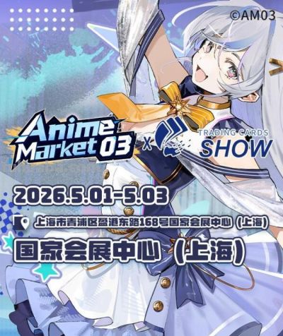 @二次元，五一来魔都狂欢！AM03、ICG、星铁……8大次元盛宴集结，解锁最燃打开方式 - 图画吧TUHUABA