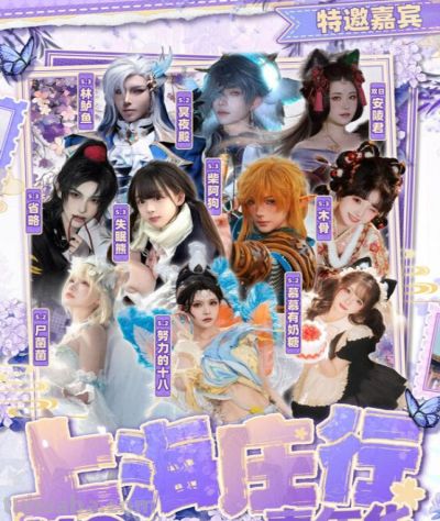 @二次元，五一来魔都狂欢！AM03、ICG、星铁……8大次元盛宴集结，解锁最燃打开方式 - 图画吧TUHUABA