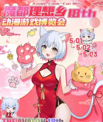@二次元，五一来魔都狂欢！AM03、ICG、星铁……8大次元盛宴集结，解锁最燃打开方式 - 图画吧TUHUABA