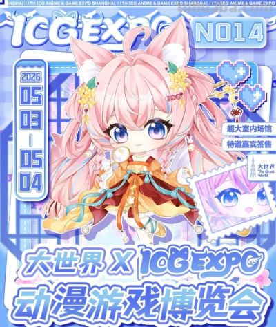@二次元，五一来魔都狂欢！AM03、ICG、星铁……8大次元盛宴集结，解锁最燃打开方式 - 图画吧TUHUABA