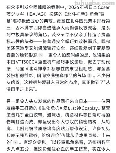当二次元走进现实：那些让粉丝惊叹“就是本人”的神级Cosplay - 图画吧TUHUABA