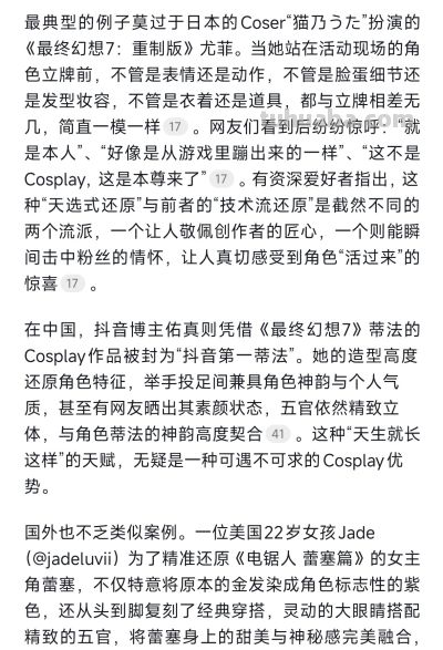 当二次元走进现实：那些让粉丝惊叹“就是本人”的神级Cosplay - 图画吧TUHUABA