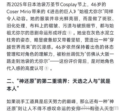当二次元走进现实：那些让粉丝惊叹“就是本人”的神级Cosplay - 图画吧TUHUABA
