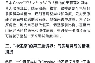 当二次元走进现实：那些让粉丝惊叹“就是本人”的神级Cosplay - 图画吧TUHUABA