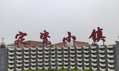 曲阳定窑和北岳庙素描 作者/石家庄铁道大学退休教授 徐长山 - 图画吧TUHUABA