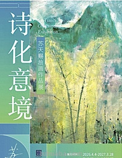 点线交织 色彩氤氲——苏天赐油画作品展 - 今日头条