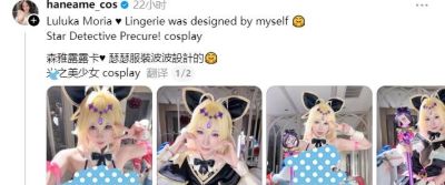 知名福利姬cos露露卡引争议！不仅仅是太老了，是二创太暴露了 - 图画吧TUHUABA