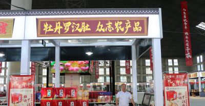 老卤承匠心 美味绽芳华 牡丹罗汉肚惊艳亮相曹州美食汇 - 今日头条