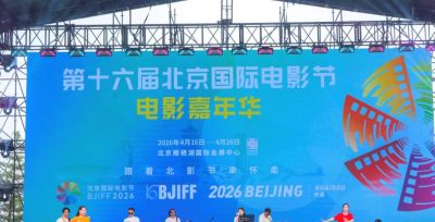 跟着北影节来怀柔丨动漫嘉年华超多精彩解锁跨次元盛宴 - 图画吧TUHUABA