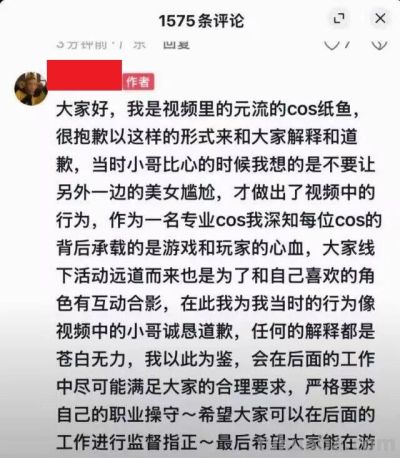 男粉比心遭无视，coser操作引争议，事后道歉，可惜网友不买账 - 图画吧TUHUABA