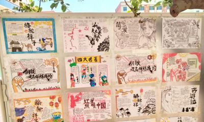 临西育英学校举办世界读书日手抄报展 - 图画吧TUHUABA