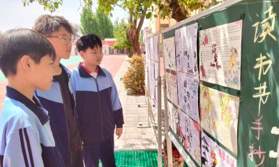 临西育英学校举办世界读书日手抄报展 - 图画吧TUHUABA