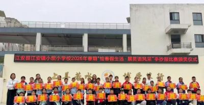 绘春假生活，展英语风采宜宾江安小坝小学英语手抄报比赛圆满收官 - 图画吧TUHUABA