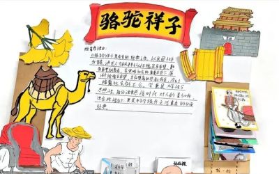 墨香润少年·书香阅世界 | 秀中七年级世界读书日创意手抄报大赛 - 图画吧TUHUABA