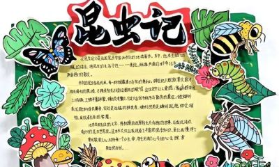 墨香润少年·书香阅世界 | 秀中七年级世界读书日创意手抄报大赛 - 图画吧TUHUABA