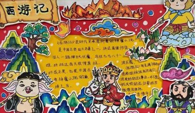 墨香润少年·书香阅世界 | 秀中七年级世界读书日创意手抄报大赛 - 图画吧TUHUABA