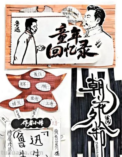 墨香润少年·书香阅世界 | 秀中七年级世界读书日创意手抄报大赛 - 图画吧TUHUABA