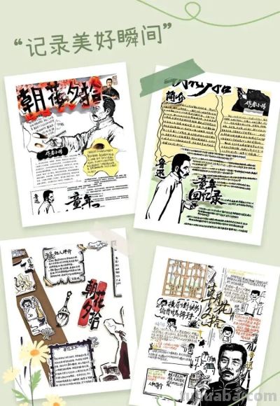 墨香润少年·书香阅世界 | 秀中七年级世界读书日创意手抄报大赛 - 图画吧TUHUABA