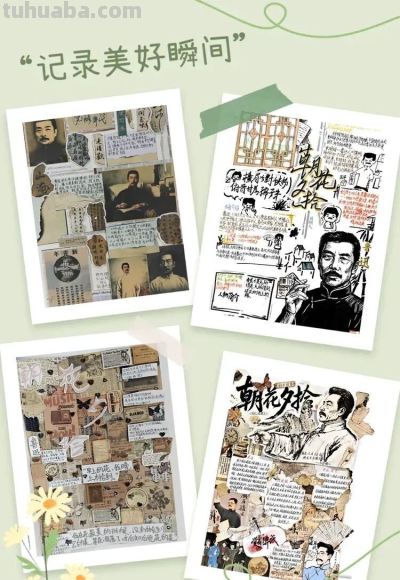 墨香润少年·书香阅世界 | 秀中七年级世界读书日创意手抄报大赛 - 图画吧TUHUABA