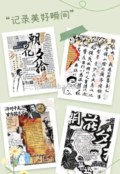 墨香润少年·书香阅世界 | 秀中七年级世界读书日创意手抄报大赛 - 图画吧TUHUABA