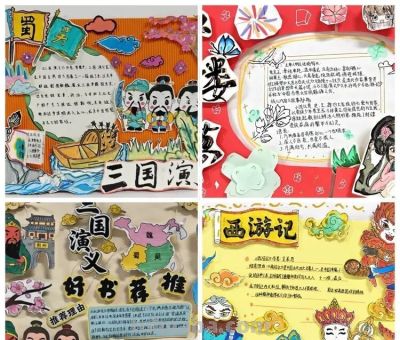 墨香润少年·书香阅世界 | 秀中七年级世界读书日创意手抄报大赛 - 图画吧TUHUABA