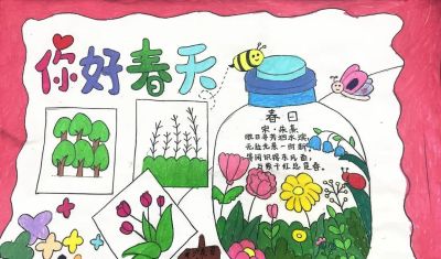 阜南县第十一小学第三届校园读书节之一年级汉字小报 - 图画吧TUHUABA