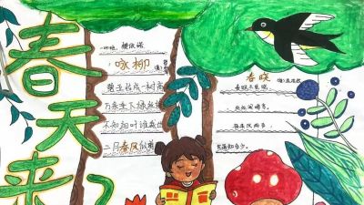 阜南县第十一小学第三届校园读书节之一年级汉字小报 - 图画吧TUHUABA